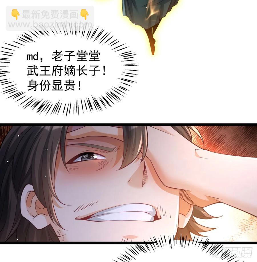 惺惺作态(1/2)-第128话