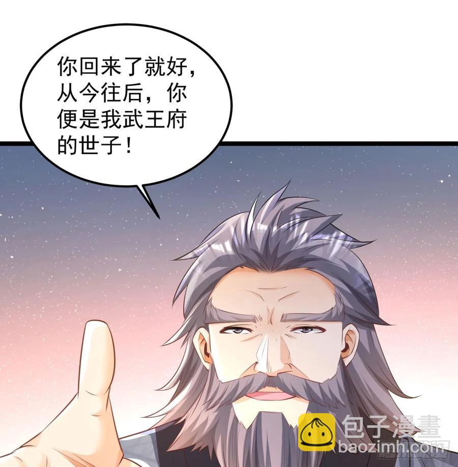 惺惺作态(1/2)-第128话