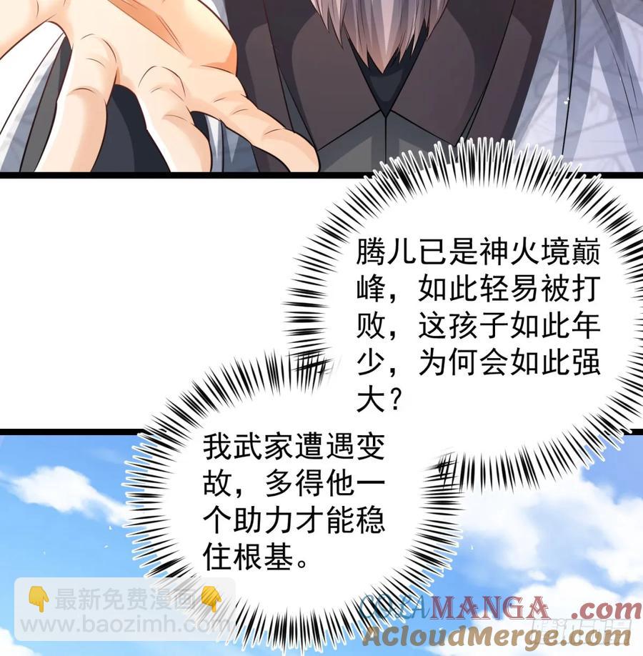 惺惺作态(1/2)-第128话