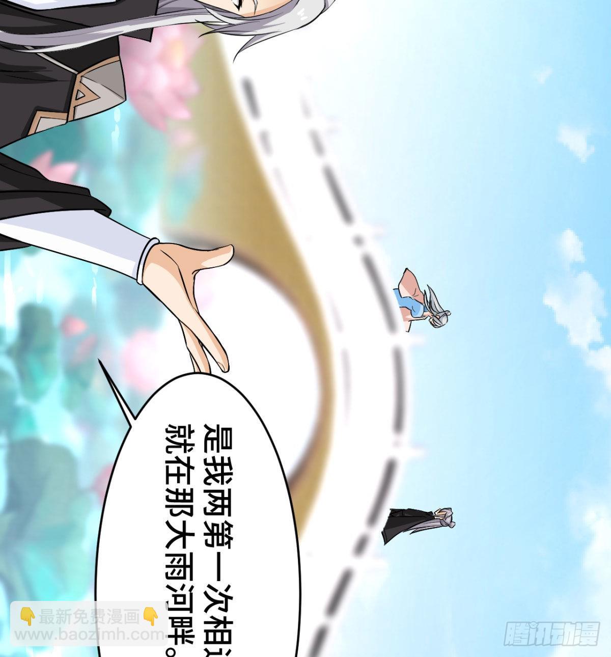 纪念日当众撒狗粮(1/2)-第14话