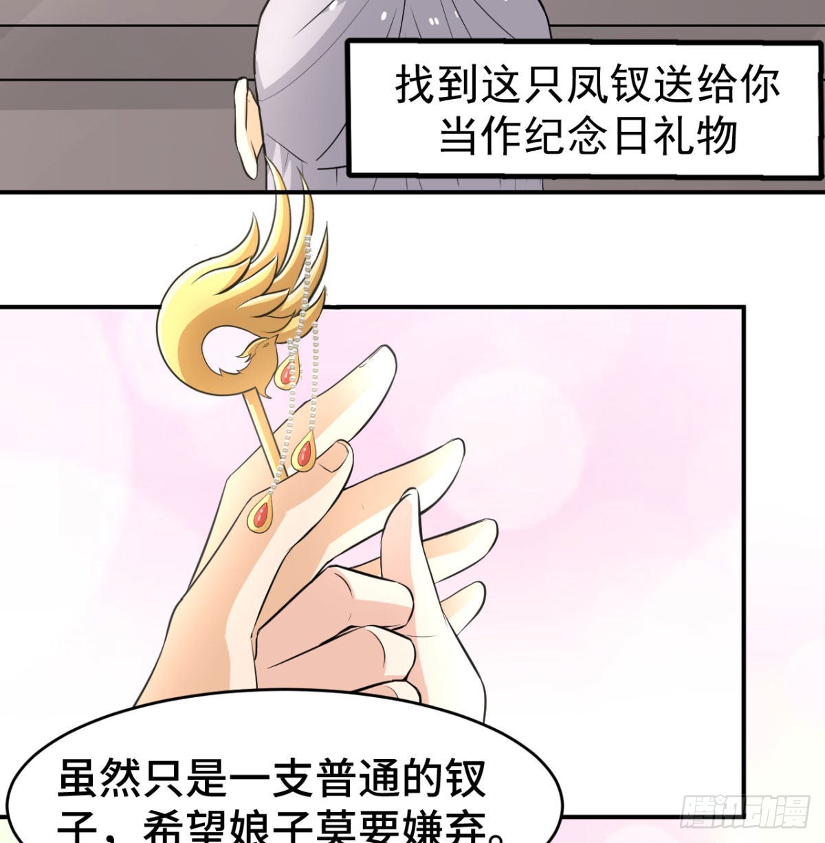 我和老婆制霸三界 - 紀念日當衆撒狗糧(1/2) - 4