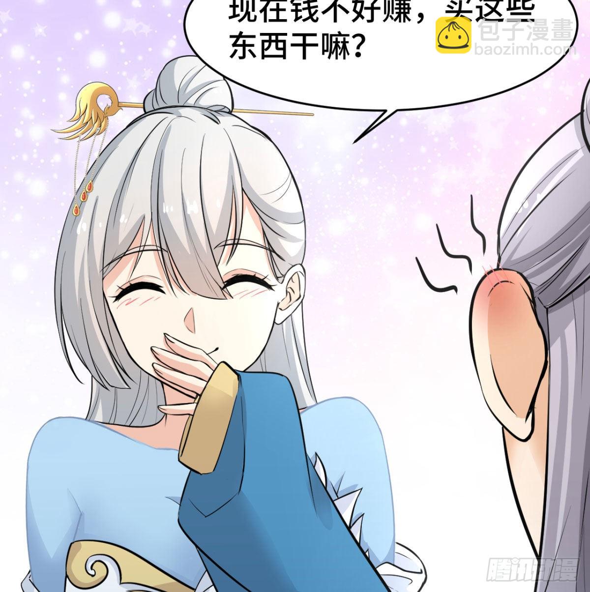 纪念日当众撒狗粮(1/2)-第14话