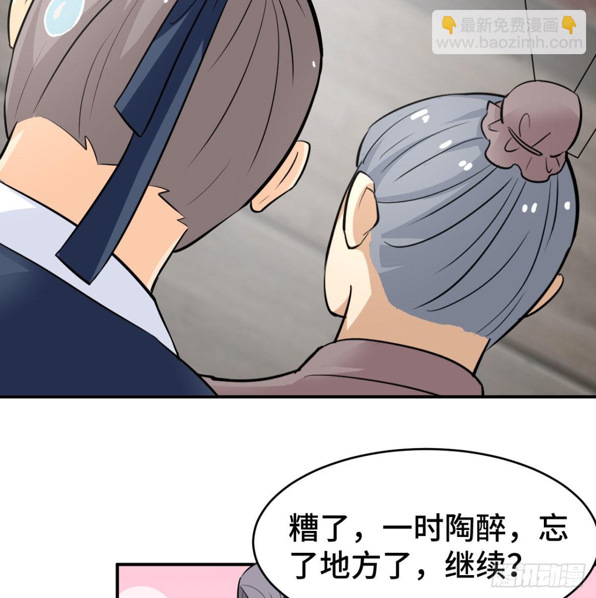 纪念日当众撒狗粮(1/2)-第14话