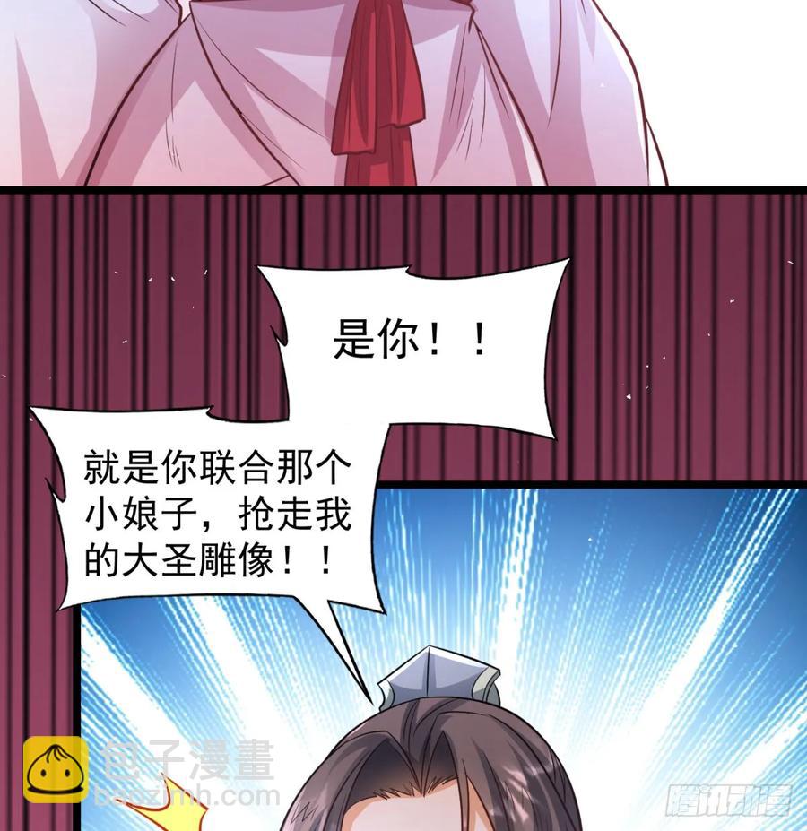 坦白身份(1/2)-第130话