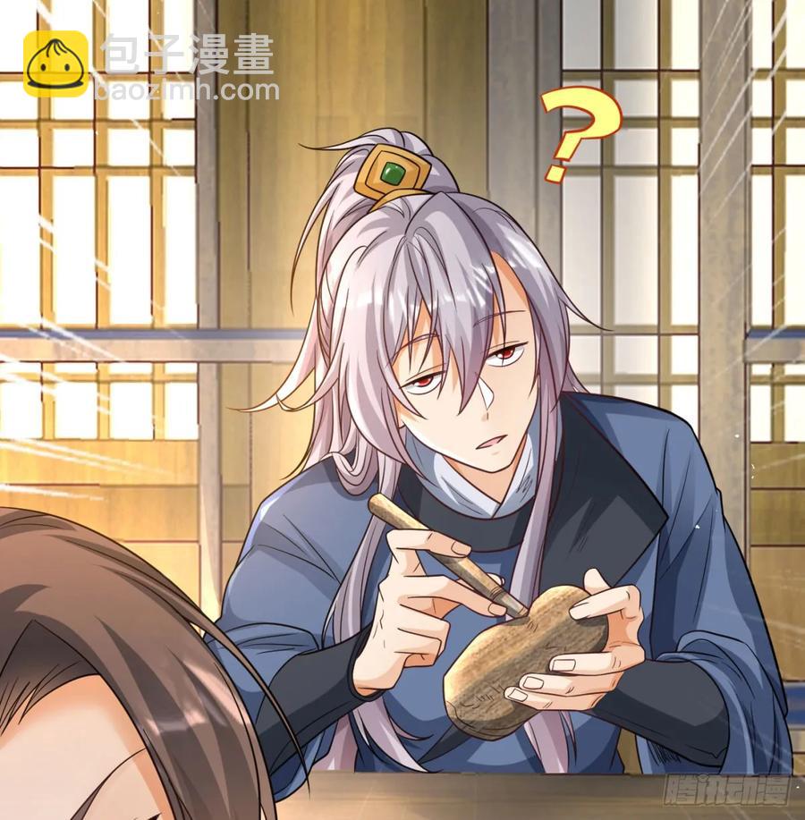 坦白身份(1/2)-第130话