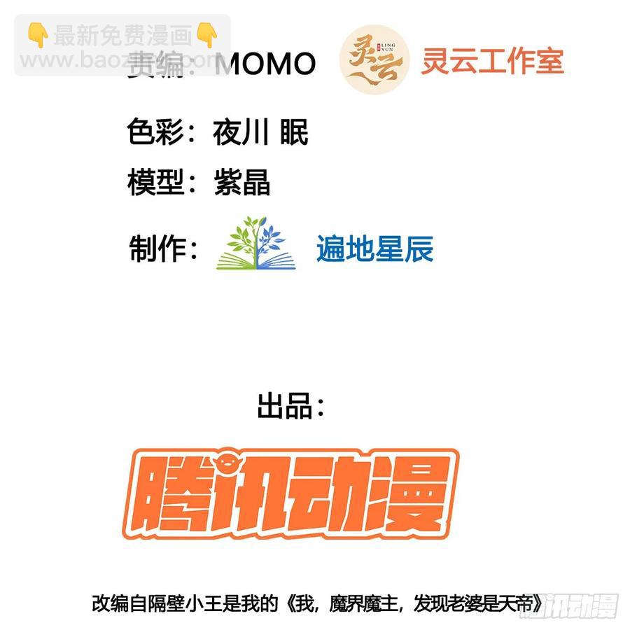 坦白身份(1/2)-第130话