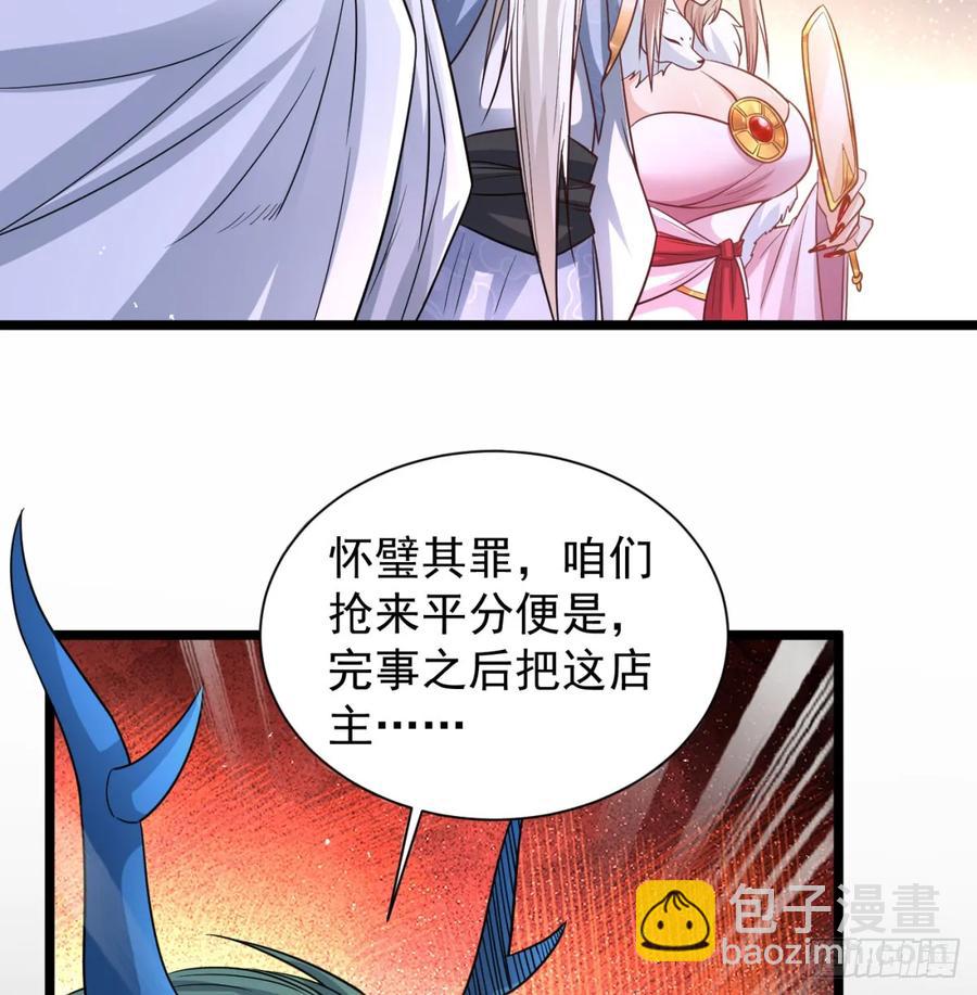 坦白身份(1/2)-第130话