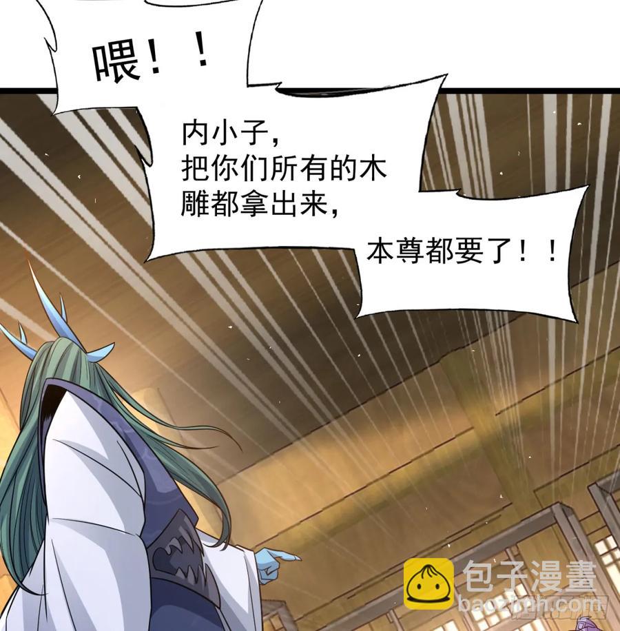 坦白身份(1/2)-第130话