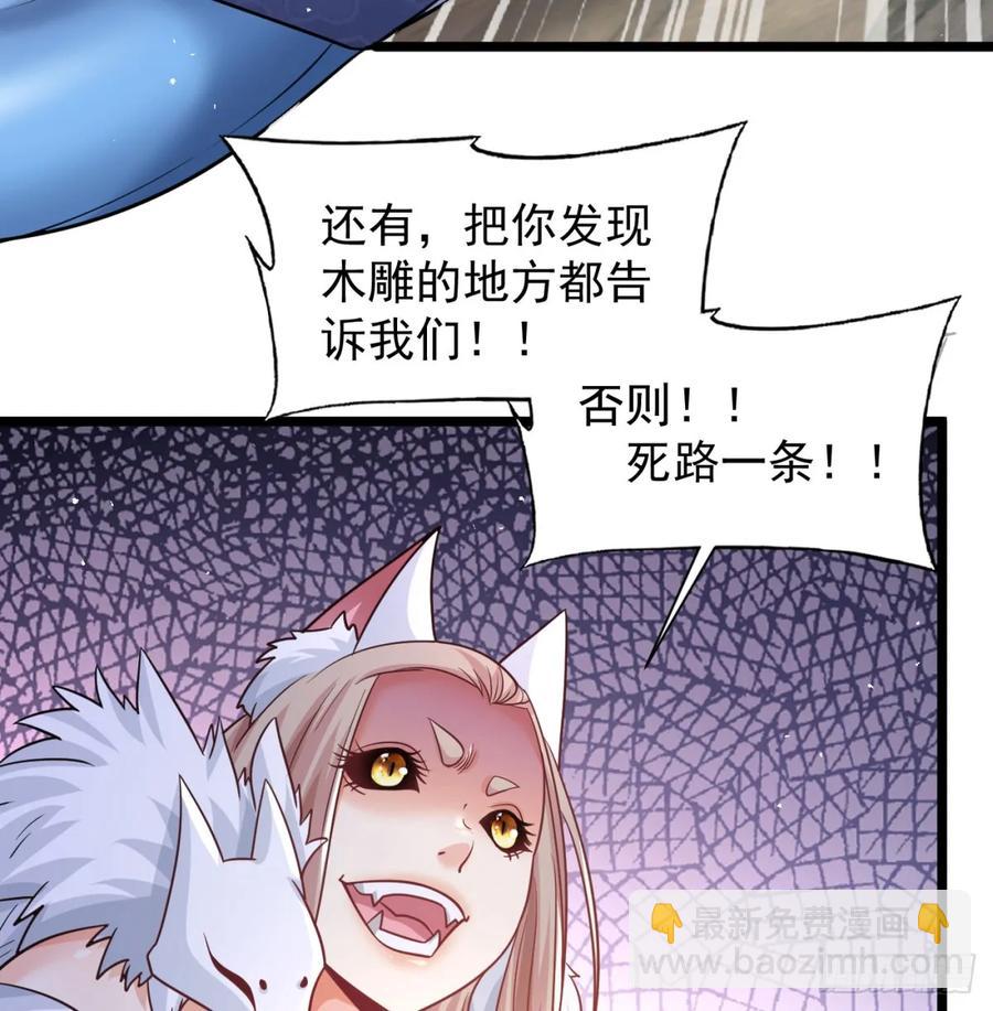 坦白身份(1/2)-第130话