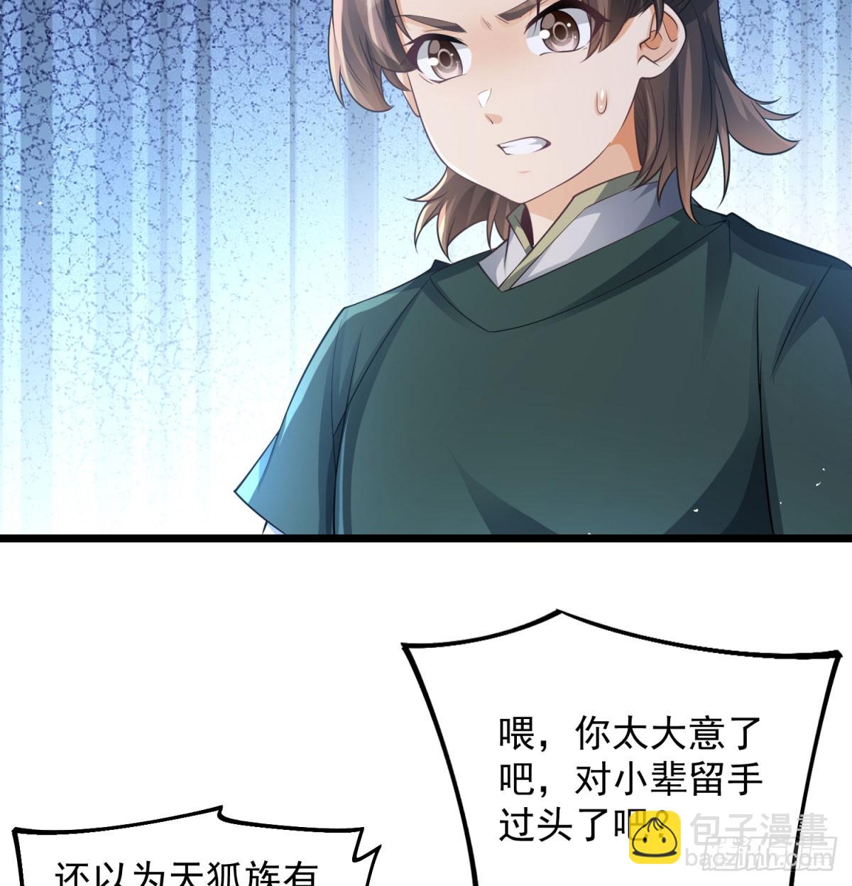 逐个击破(1/2)-第132话