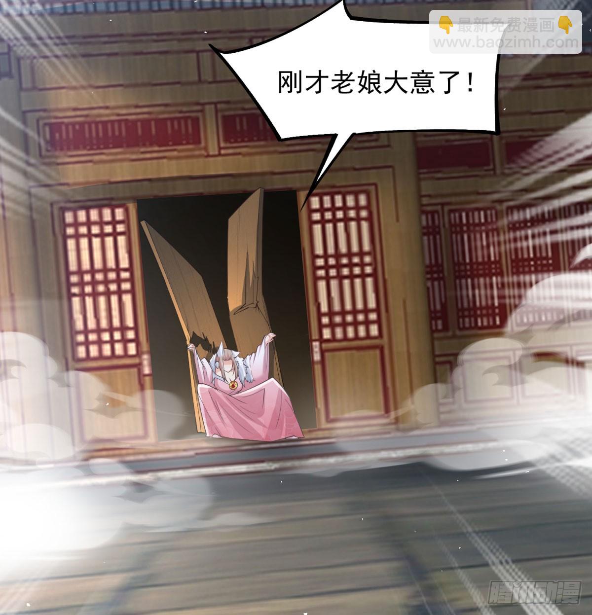 逐个击破(1/2)-第132话