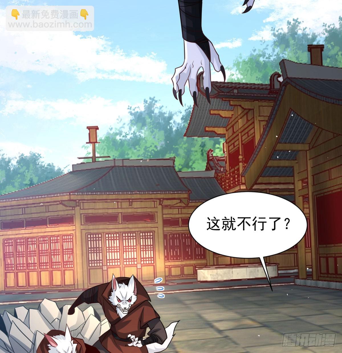 逐个击破(1/2)-第132话