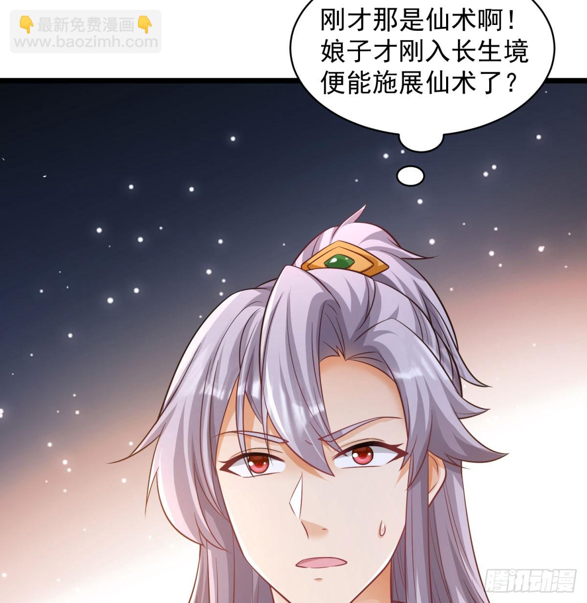 逐个击破(1/2)-第132话