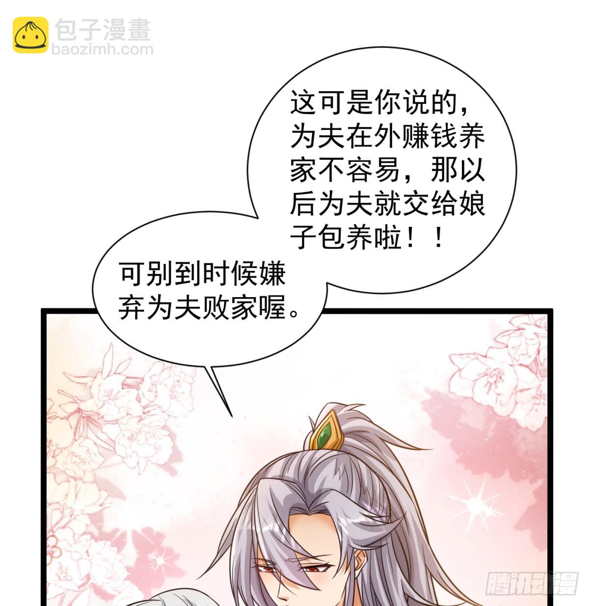 夫妻双双把家还(1/2)-第134话