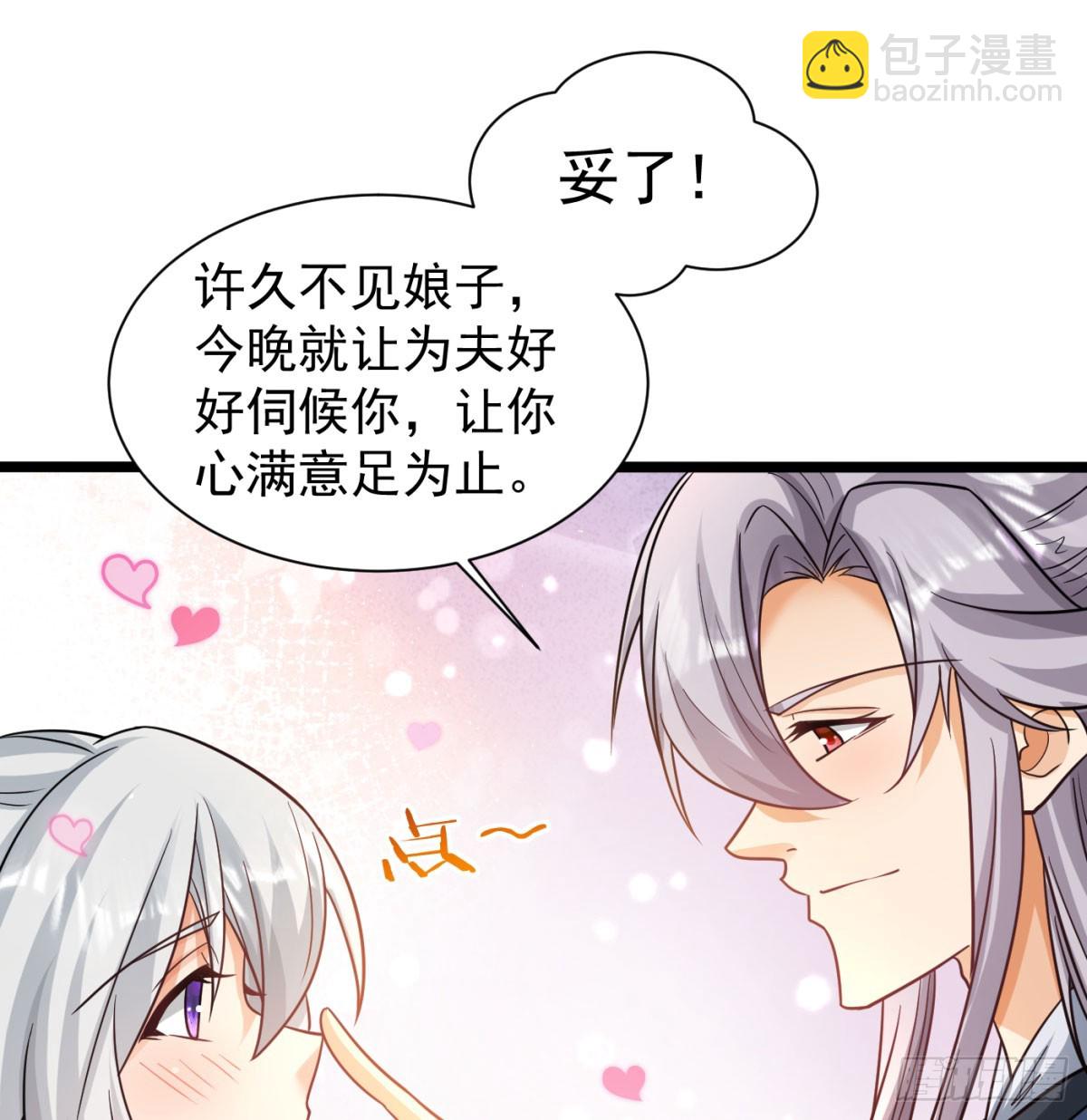 夫妻双双把家还(1/2)-第134话