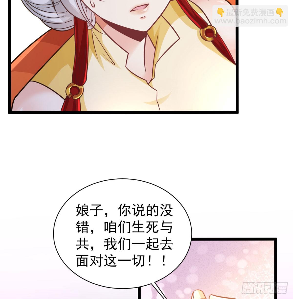 生死与共(1/2)-第136话