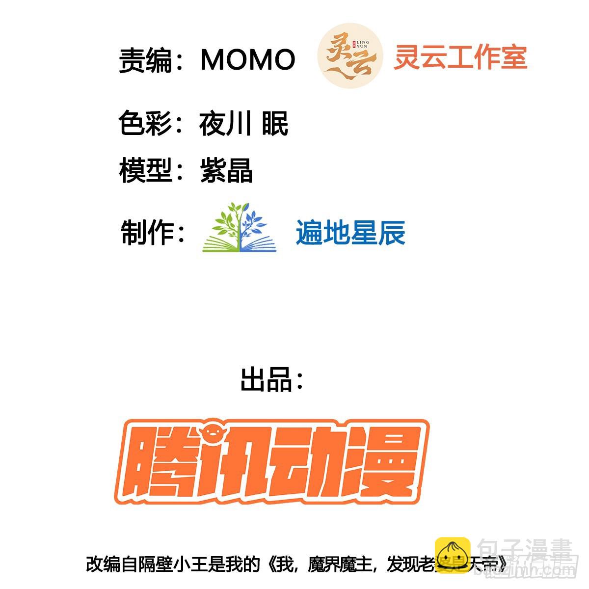 生死与共(1/2)-第136话