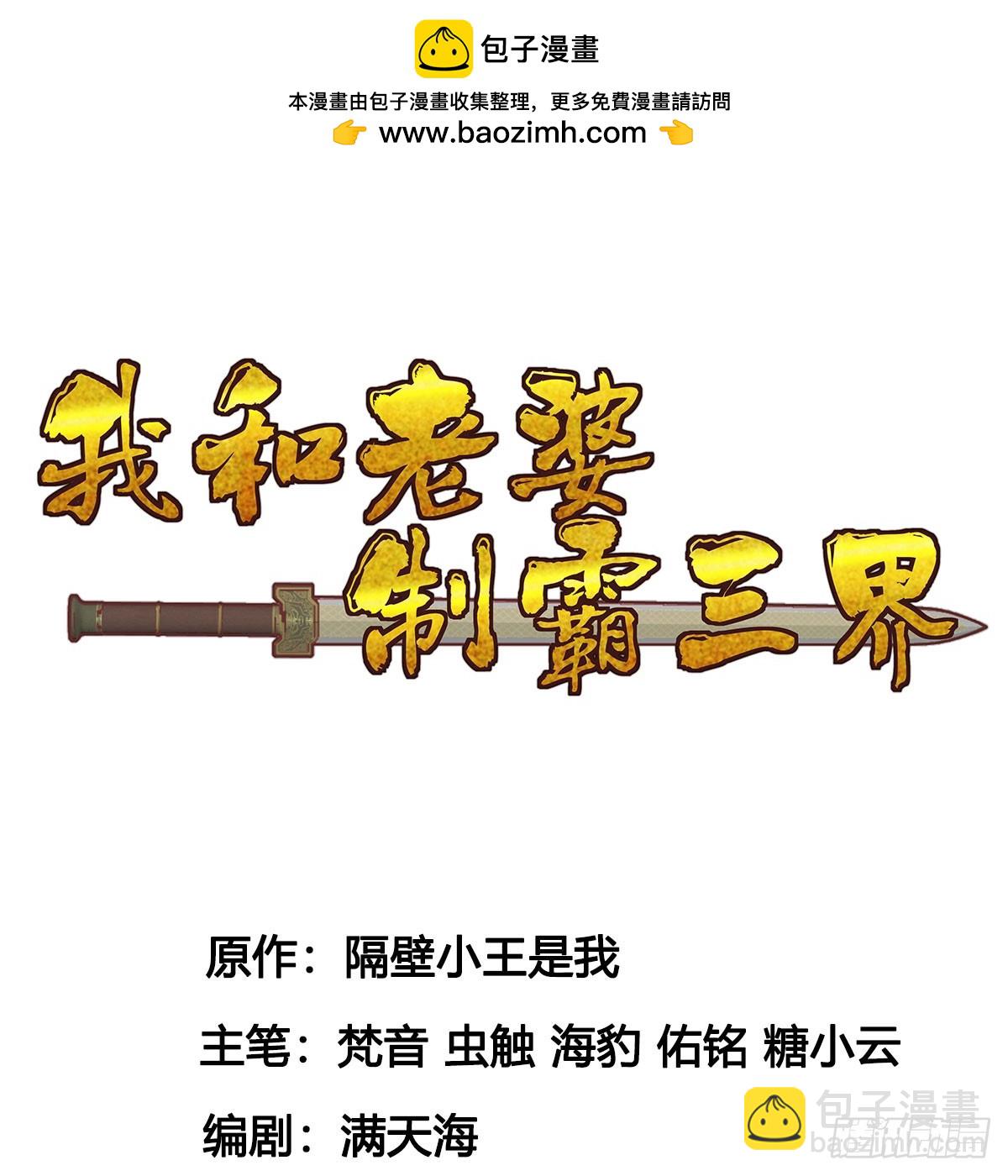 娘子看戏就是(1/2)-第138话