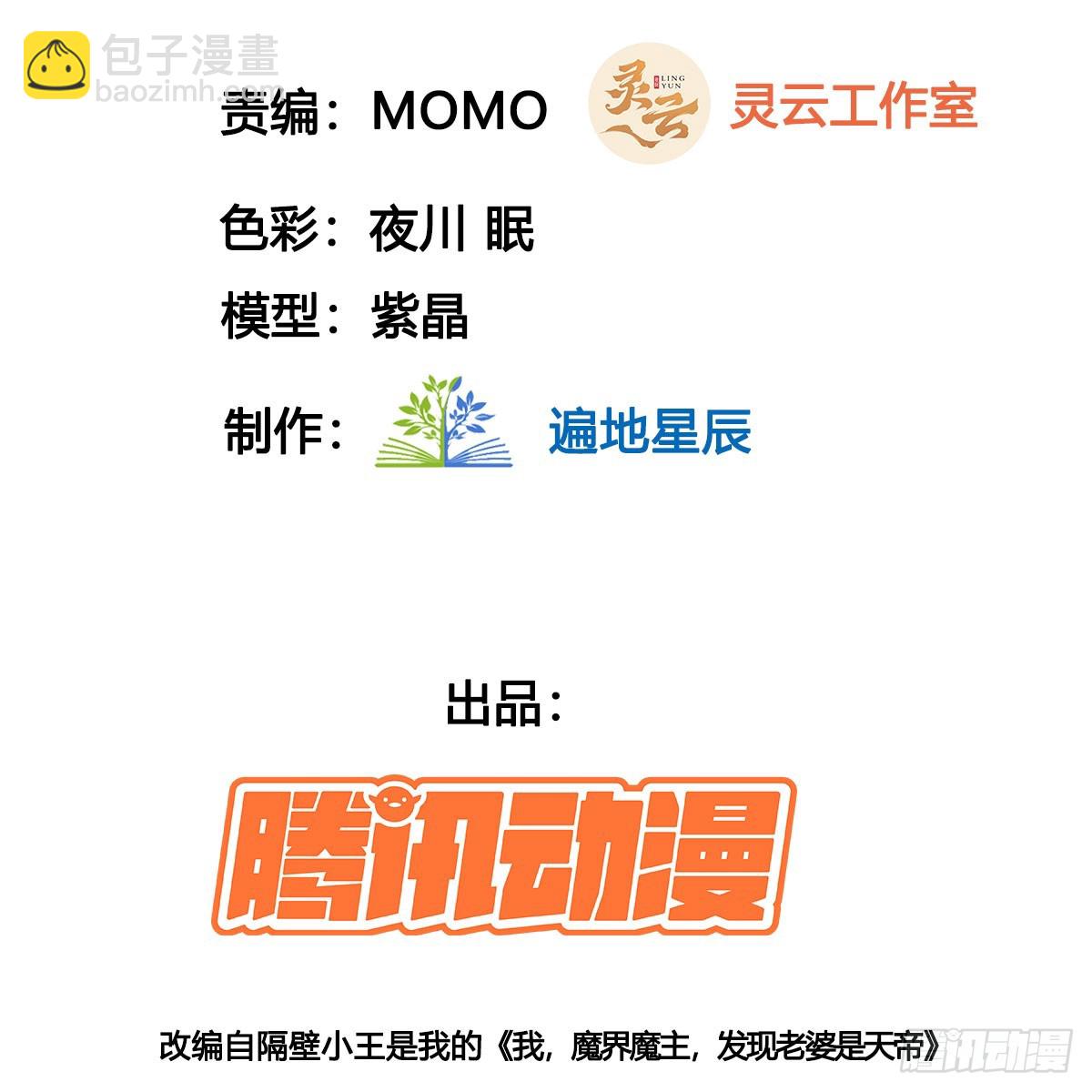 娘子看戏就是(1/2)-第138话