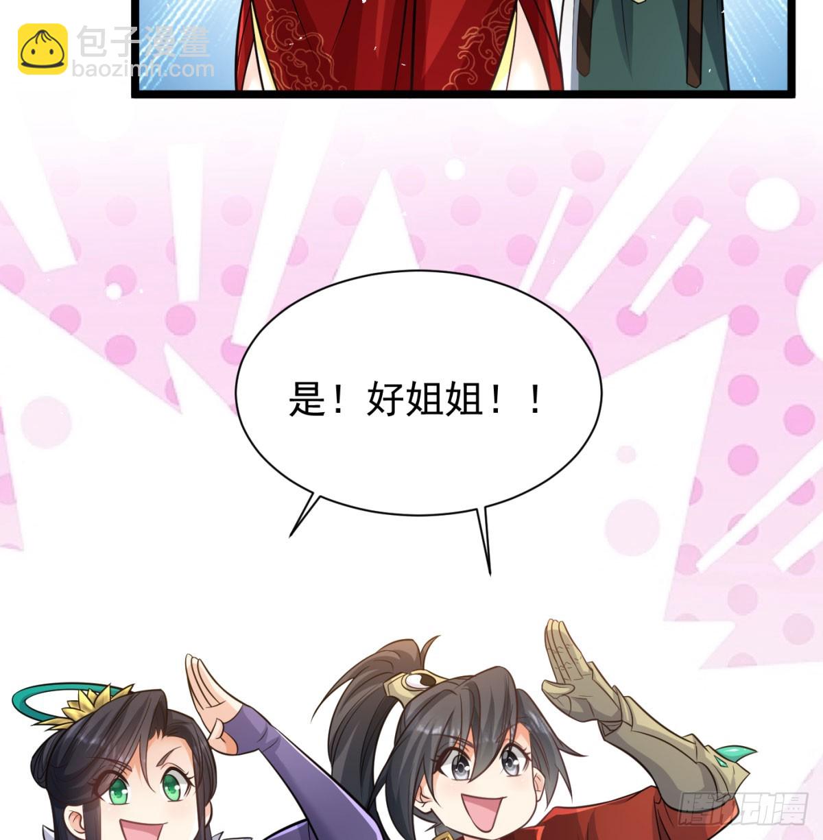 娘子看戏就是(1/2)-第138话