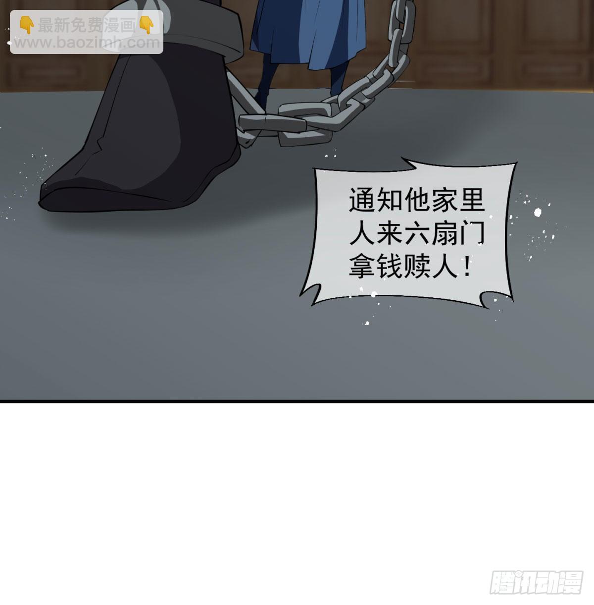 魔尊一家被敲诈(1/3)-第16话