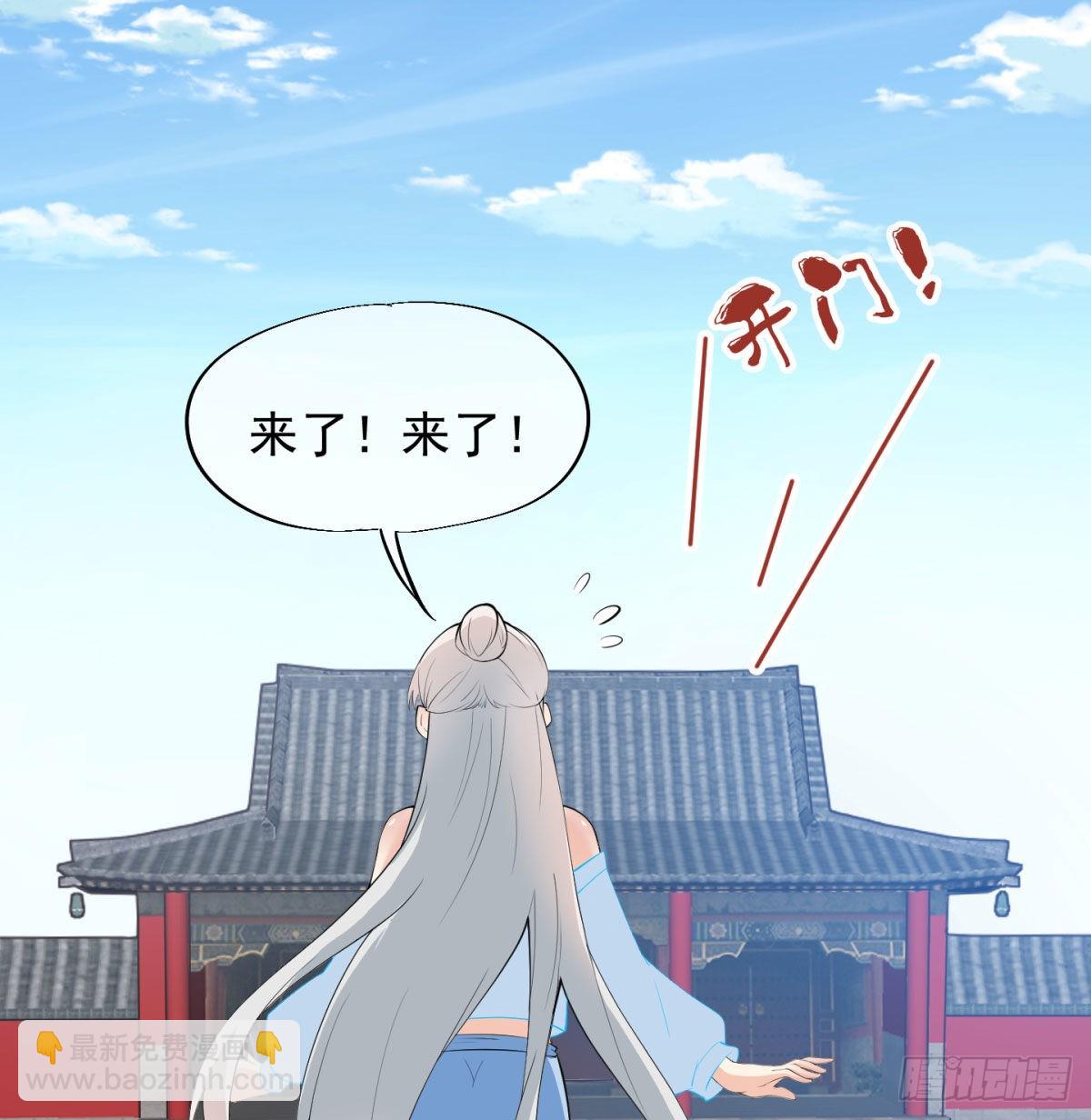 魔尊一家被敲诈(1/3)-第16话