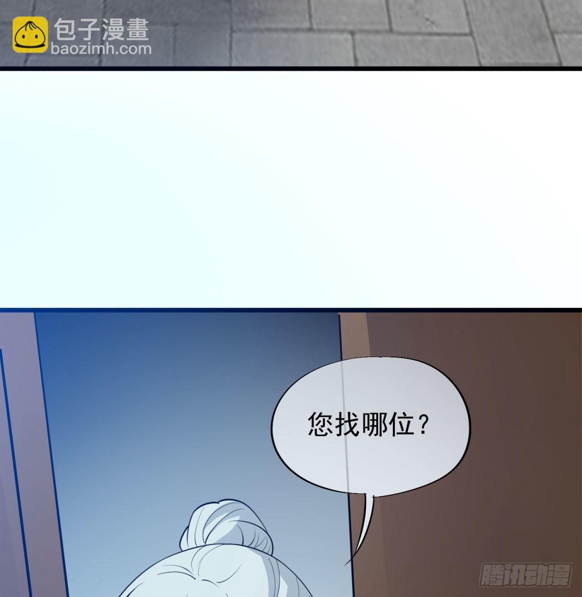 魔尊一家被敲诈(1/3)-第16话