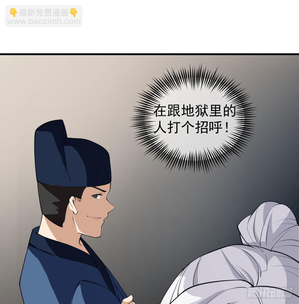 魔尊一家被敲诈(1/3)-第16话