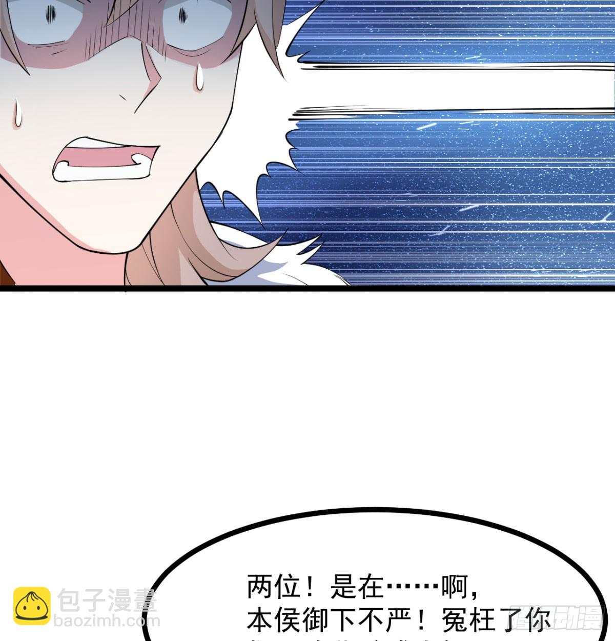 污吏倒大霉了(1/2)-第18话