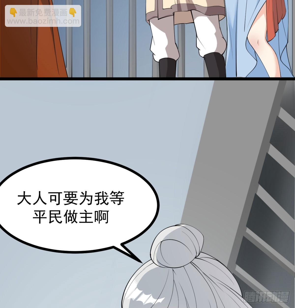 污吏倒大霉了(1/2)-第18话