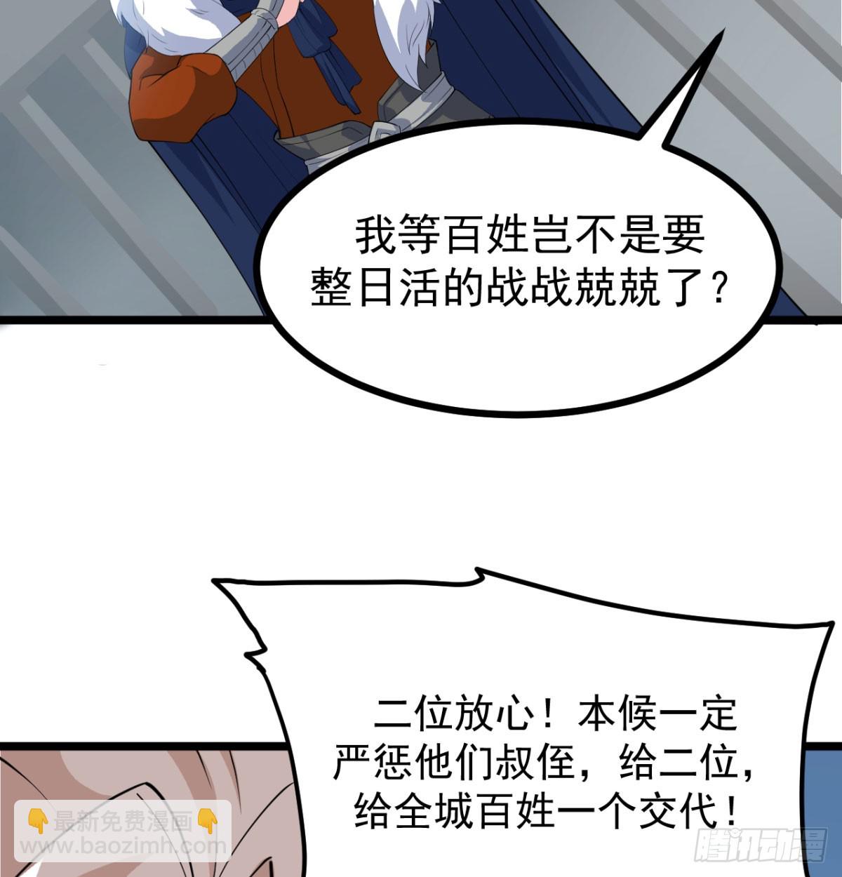 污吏倒大霉了(1/2)-第18话