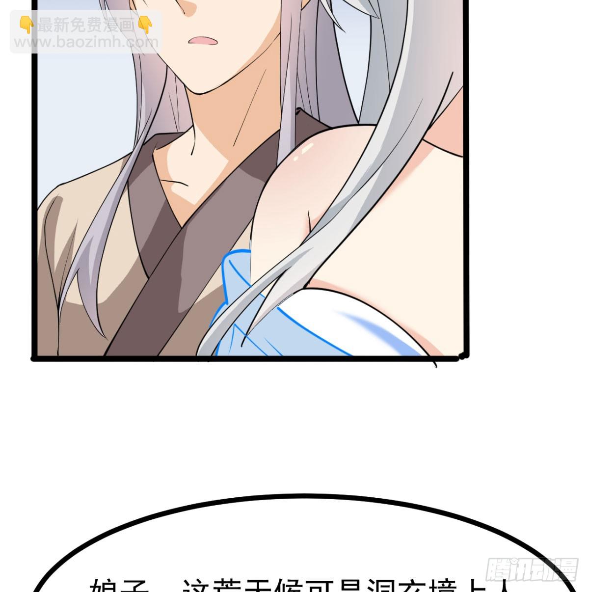 污吏倒大霉了(1/2)-第18话