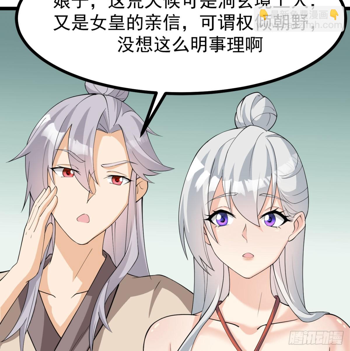 污吏倒大霉了(1/2)-第18话