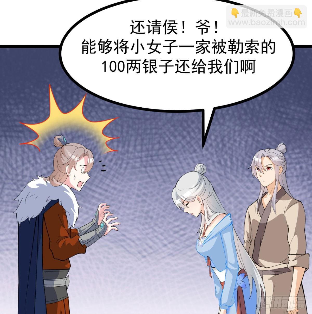 污吏倒大霉了(1/2)-第18话