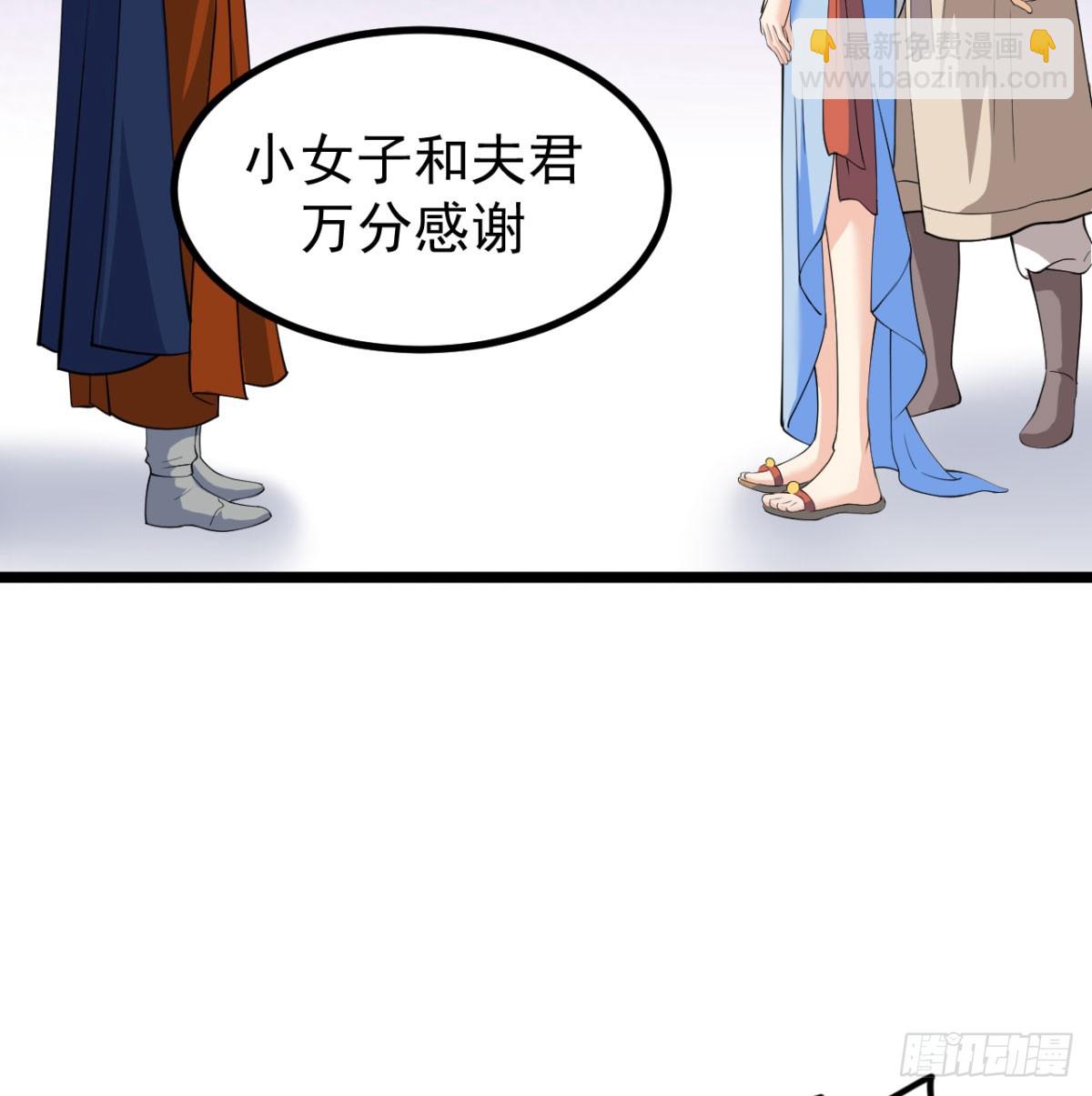 污吏倒大霉了(1/2)-第18话