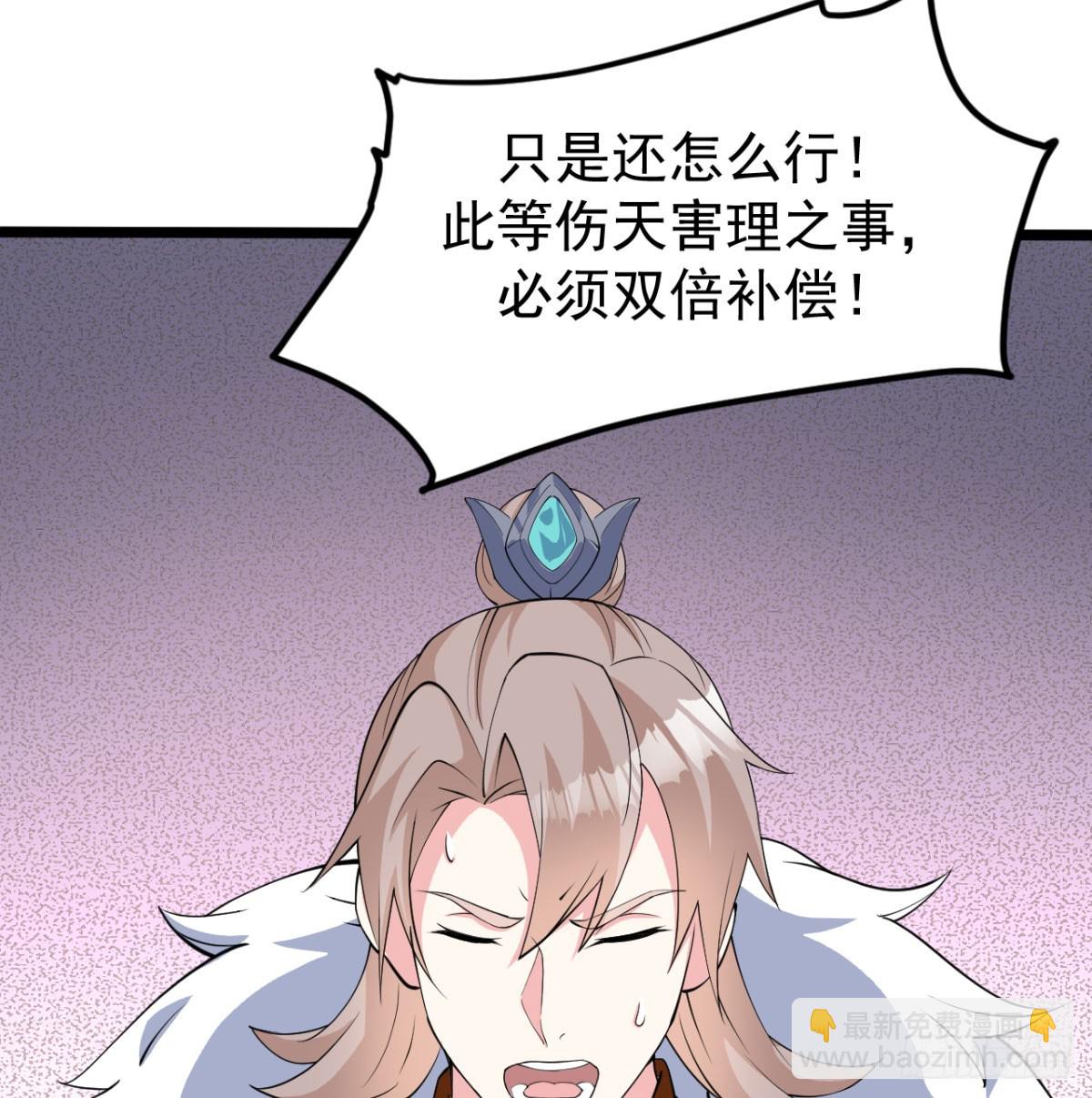 污吏倒大霉了(1/2)-第18话