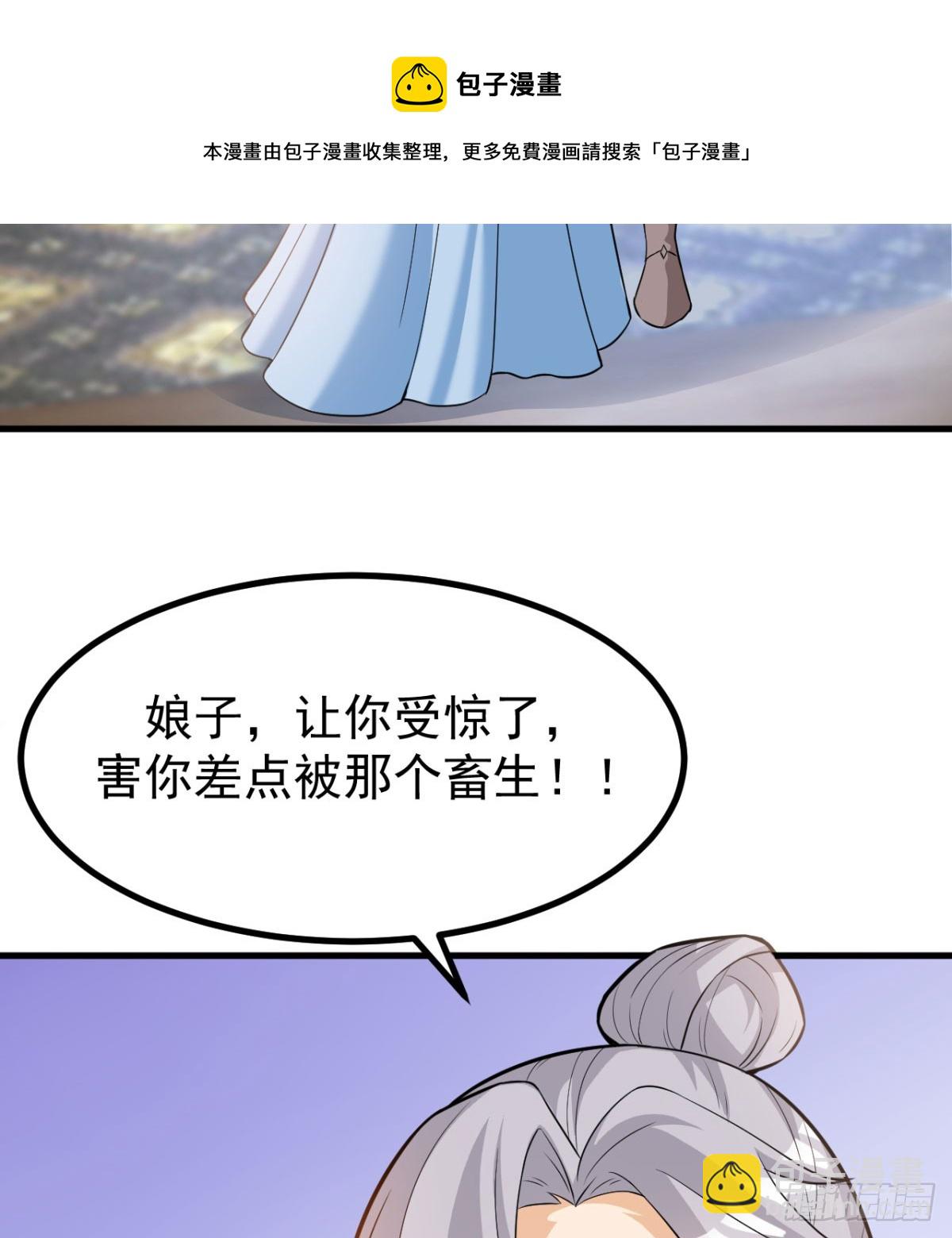 污吏倒大霉了(1/2)-第18话