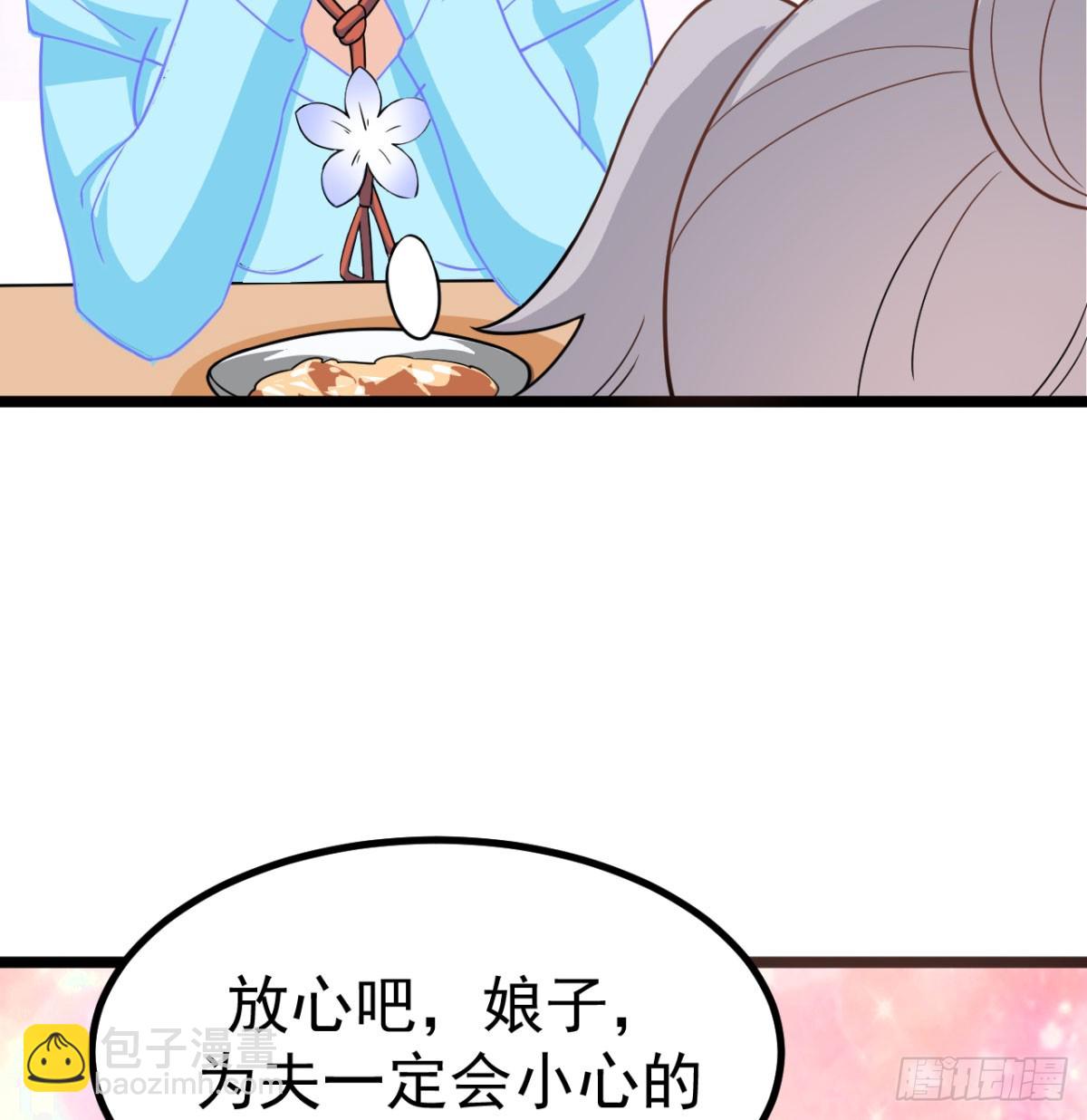 六大神火真人(1/2)-第20话