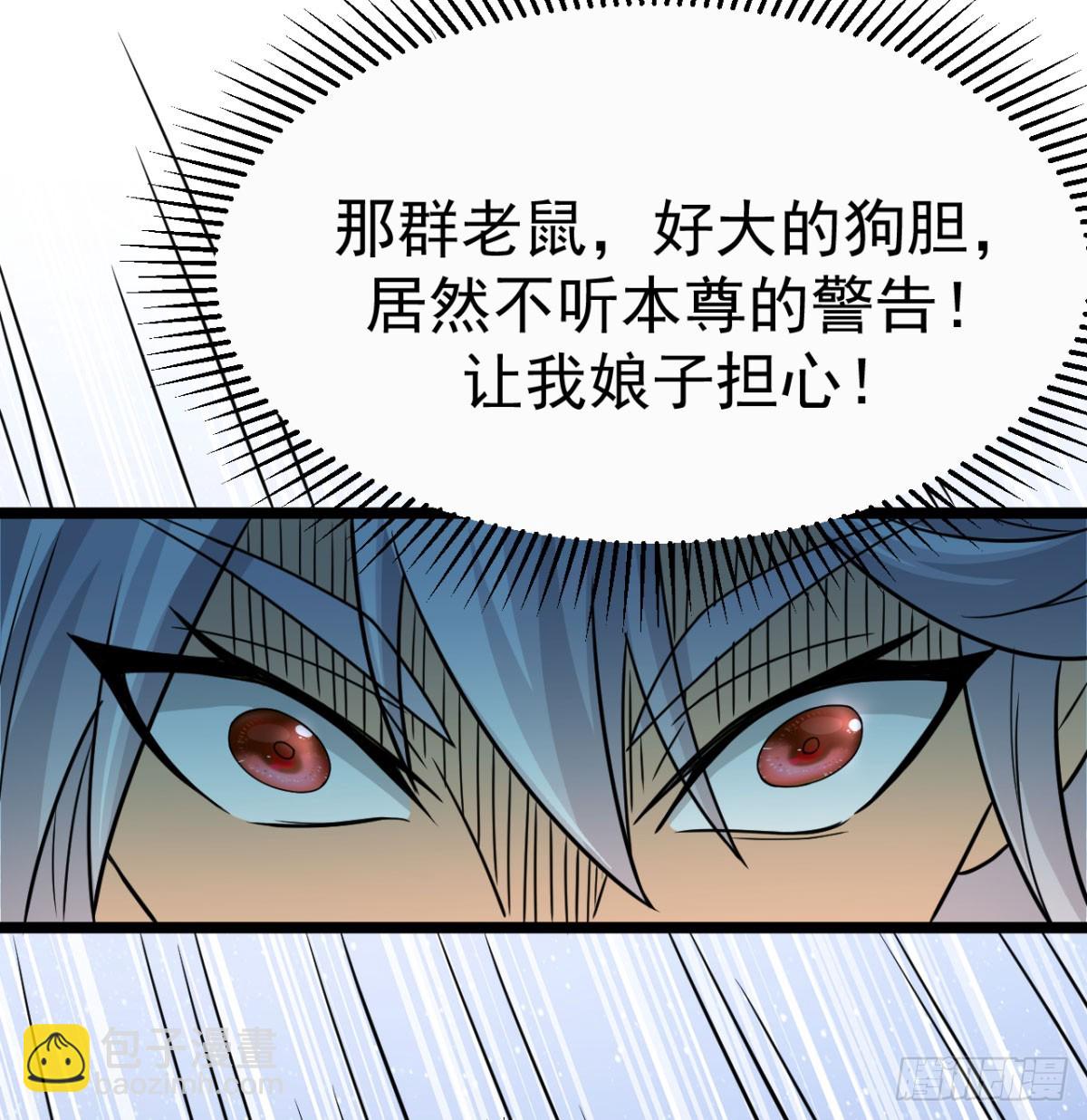 六大神火真人(1/2)-第20话