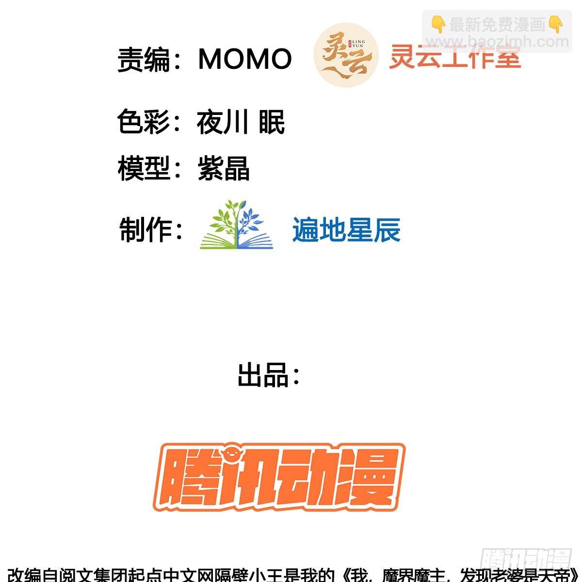 六大神火真人(1/2)-第20话