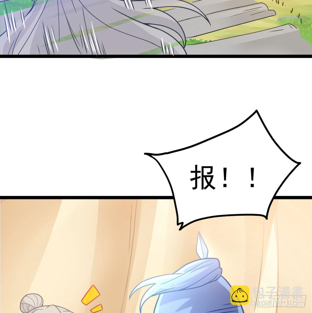 六大神火真人(1/2)-第20话