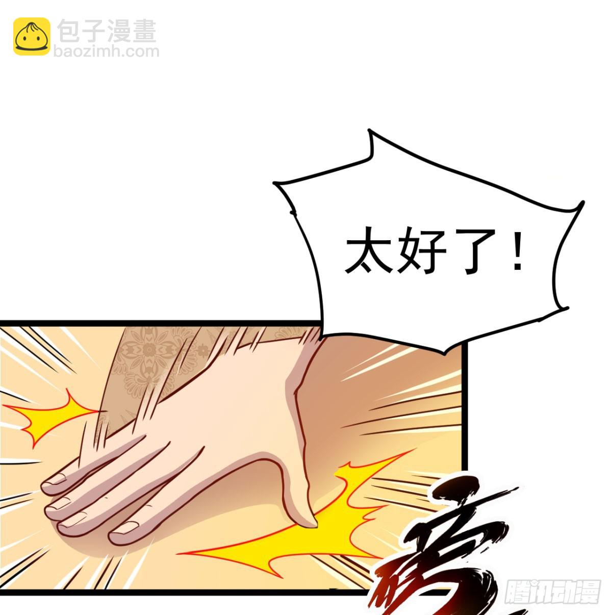 六大神火真人(1/2)-第20话