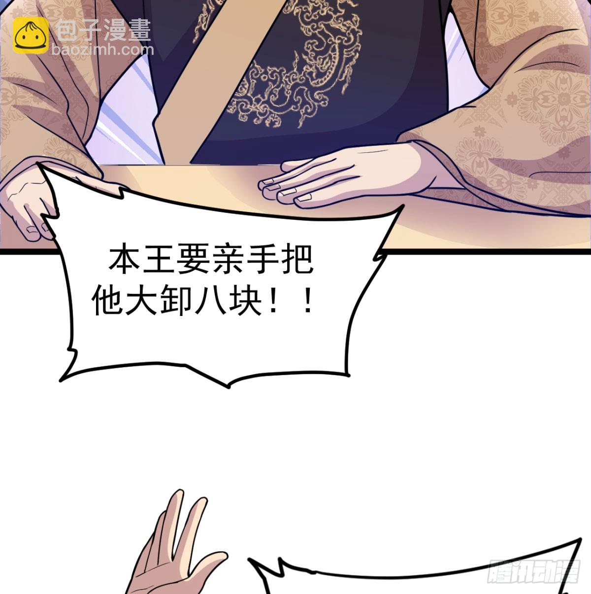 六大神火真人(1/2)-第20话