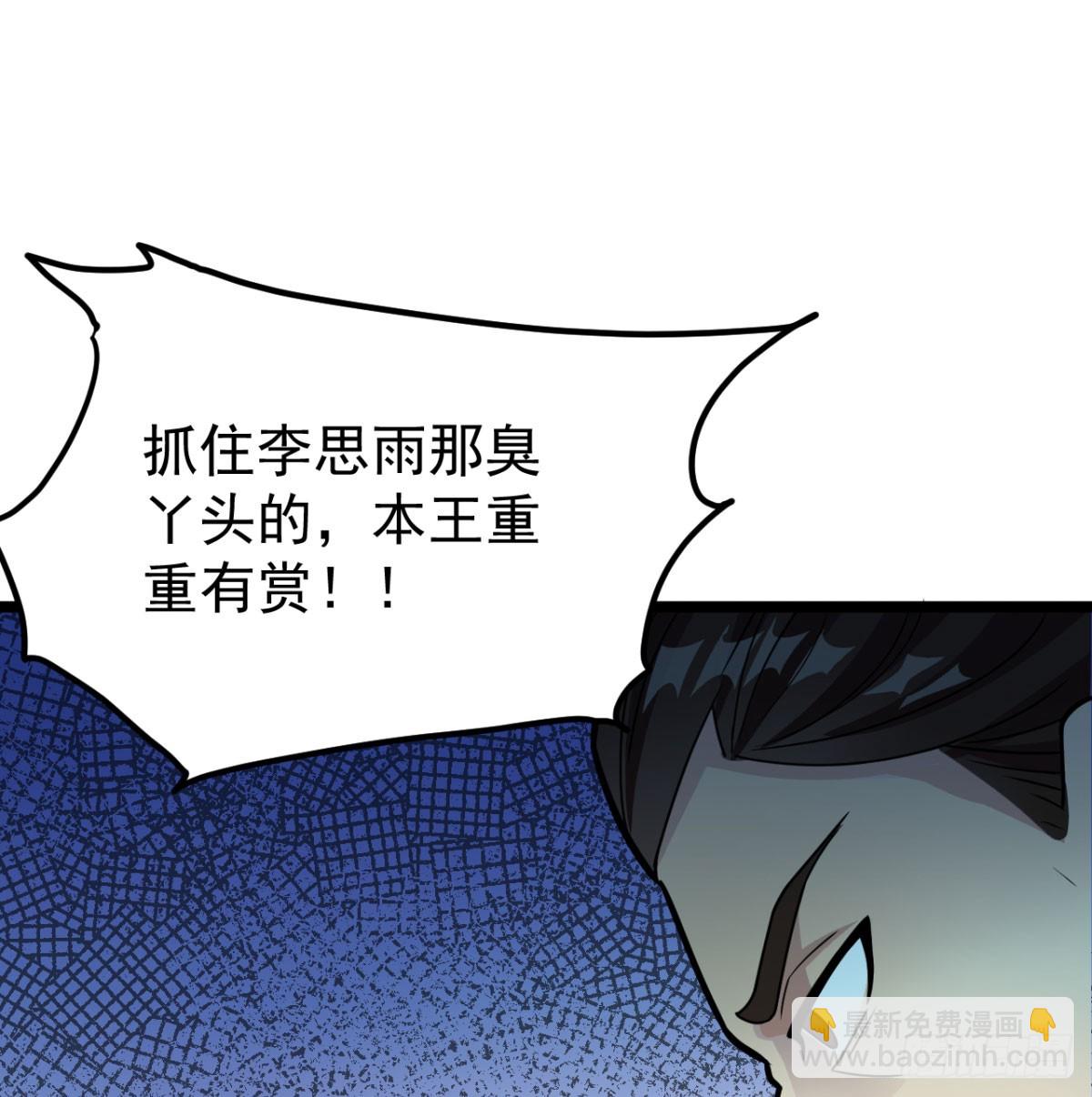 六大神火真人(1/2)-第20话