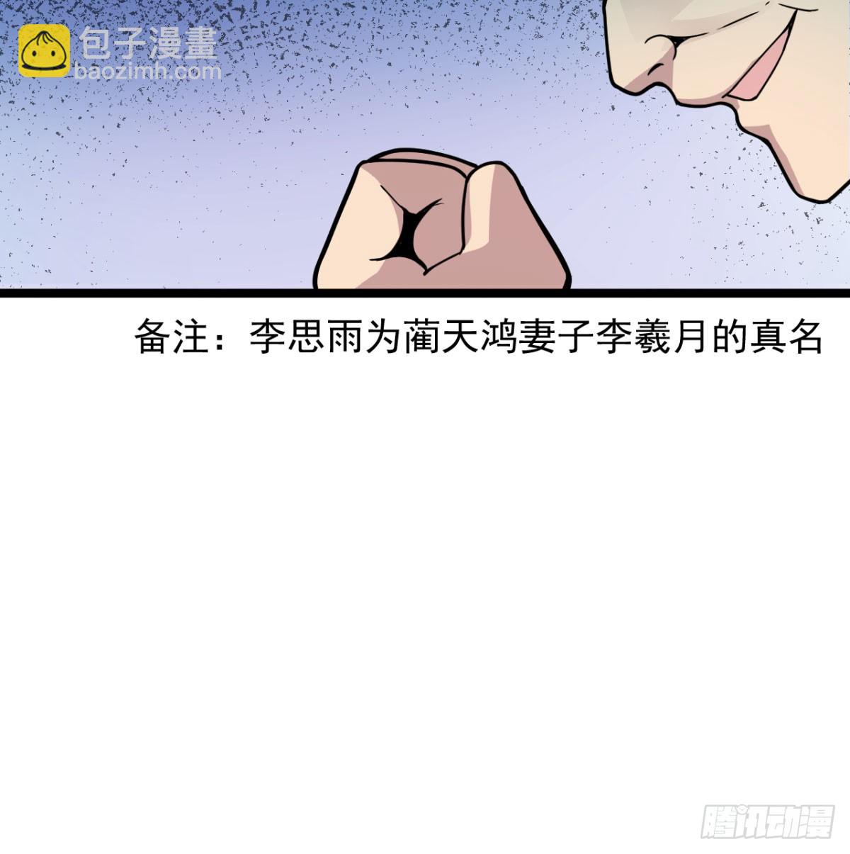 六大神火真人(1/2)-第20话