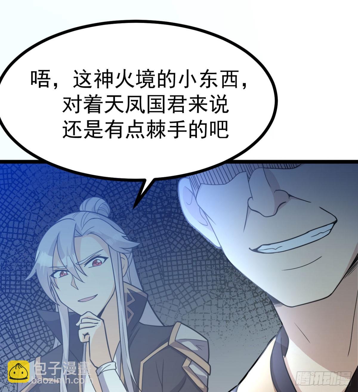 六大神火真人(1/2)-第20话