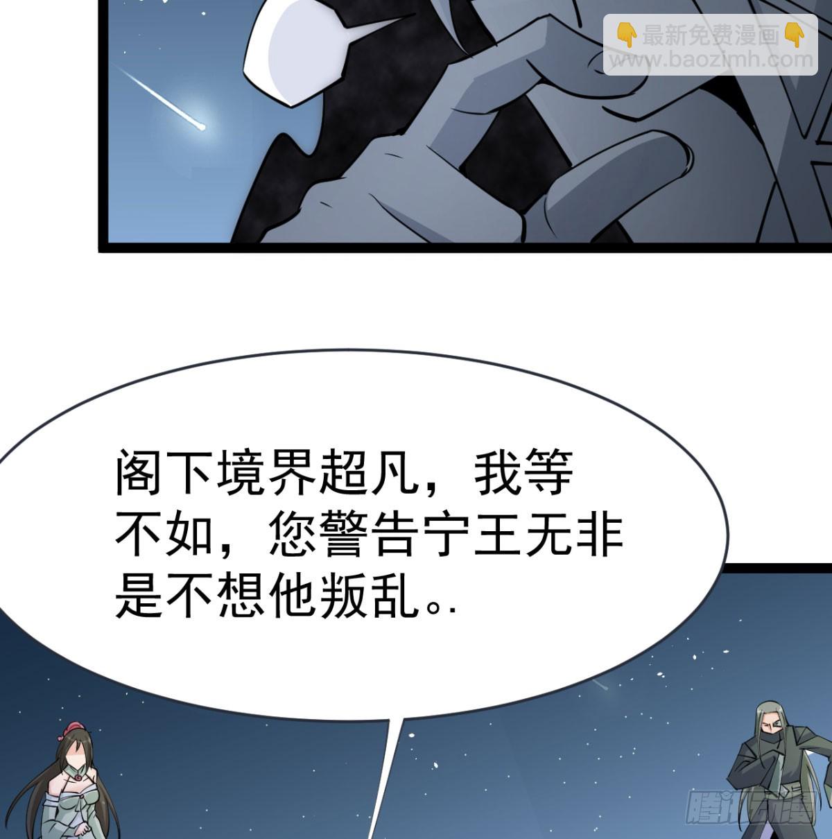 宁王最后的高光(1/5)-第22话