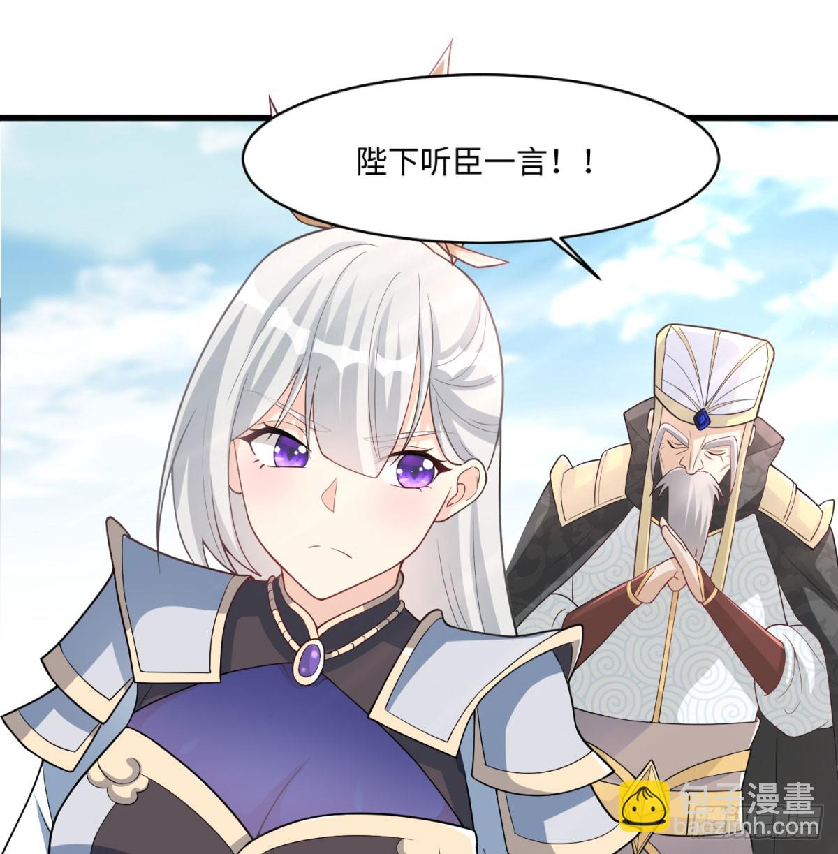 女帝神威(1/3)-第24话