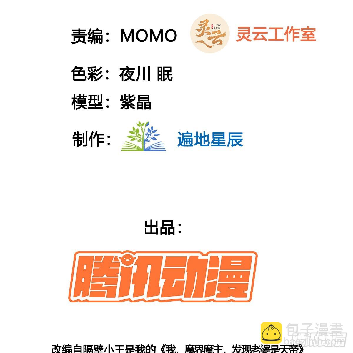 女帝神威(1/3)-第24话