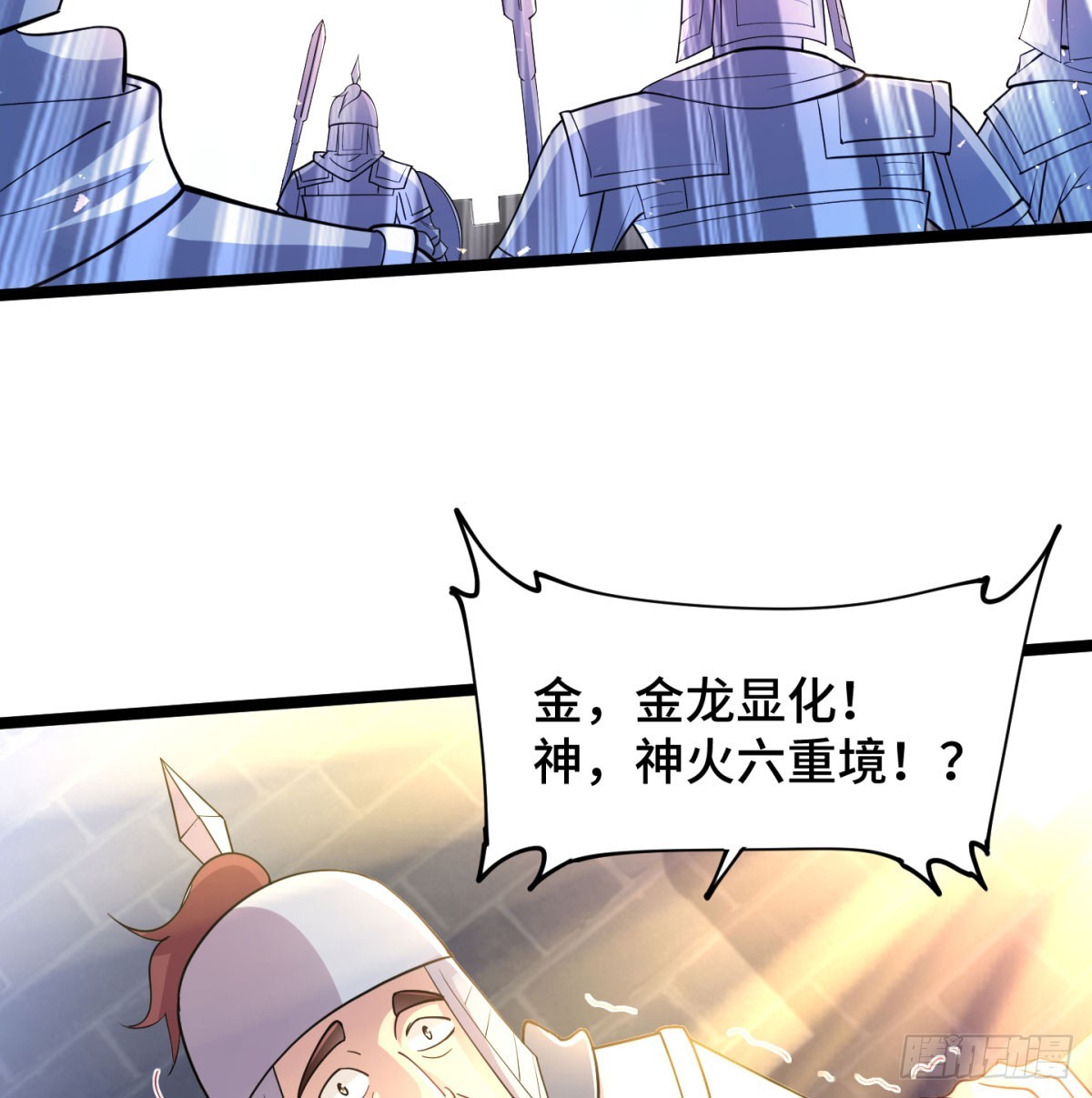 女帝神威(1/3)-第24话